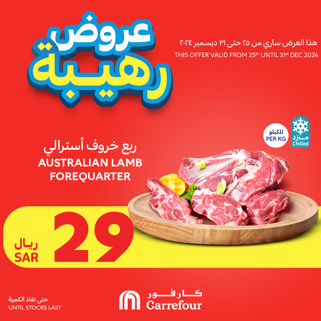 carrefour-saudi offers from 25dec to 31dec 2024 عروض كارفور السعودية من 25 ديسمبر حتى 31 ديسمبر 2024 صفحة رقم 64